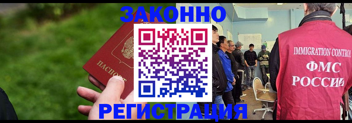 временная регистрация в квартире в Шарыпово