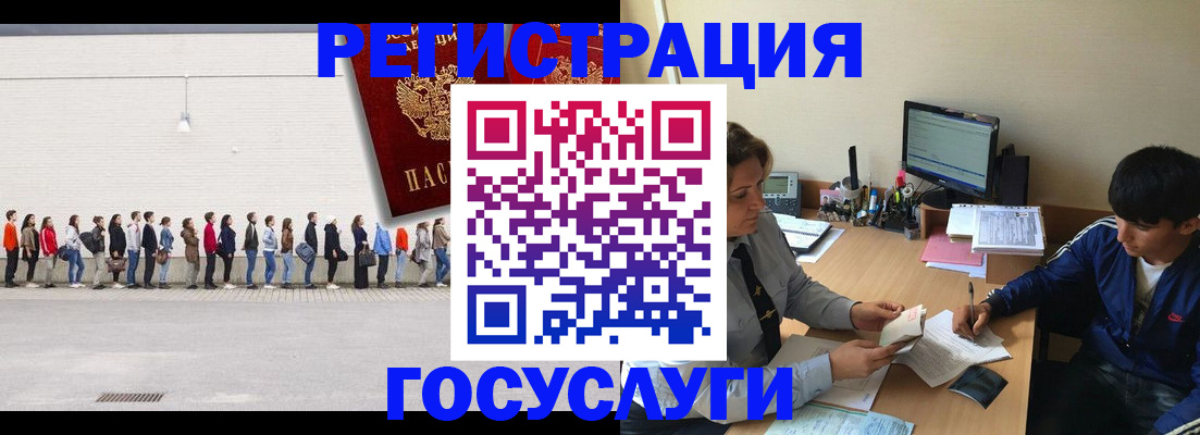 прописка для школы в Шарыпово