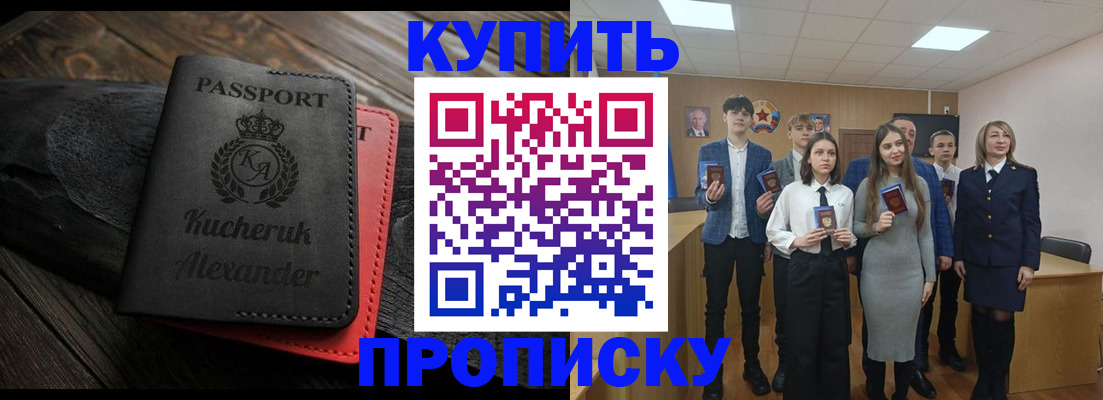 временная прописка в Шарыпово