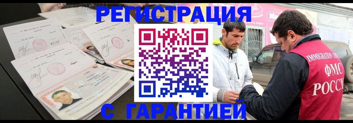 временная регистрация гарантия в Шарыпово