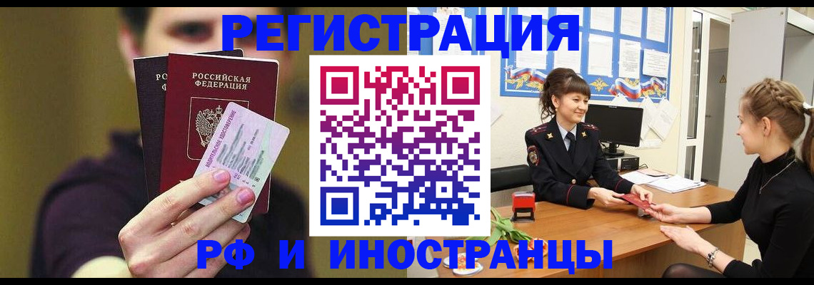 временная регистрация недорого в Шарыпово