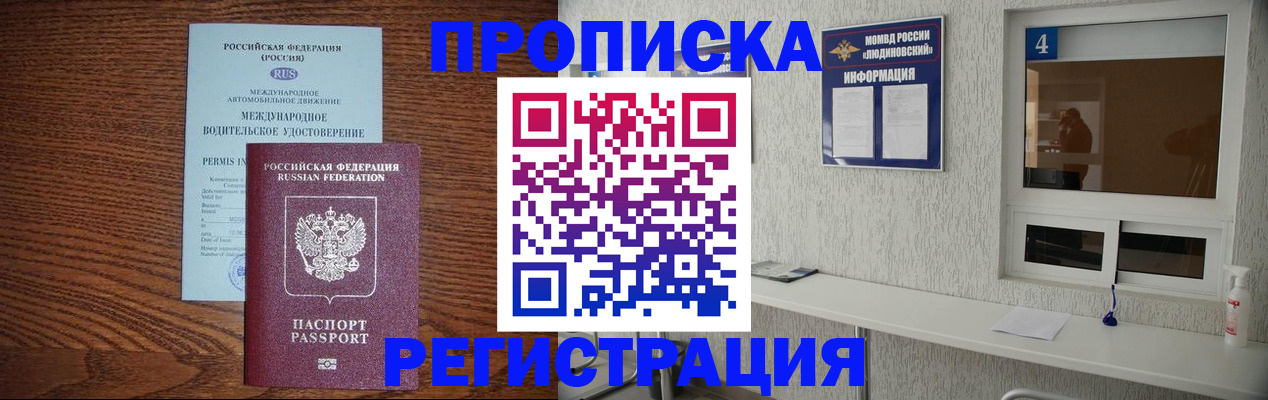 временная регистрация гарантия в Шарыпово